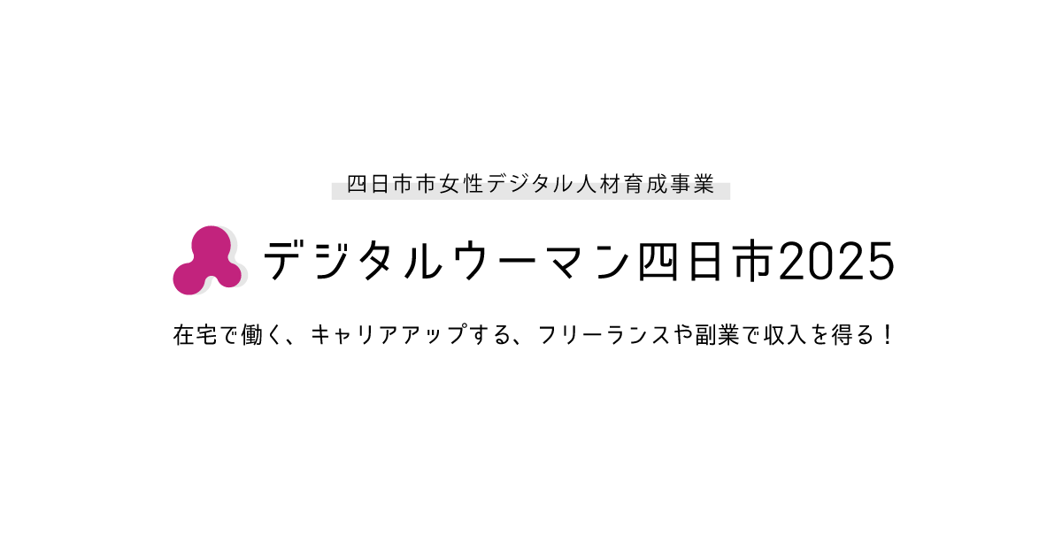 メイン講座参加申し込み、終了いたしました