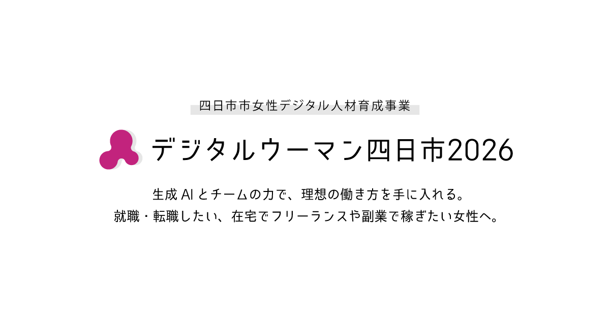《9月25日(金)》生成AIセミナー＆パートナー企業登録会を開催します!!
